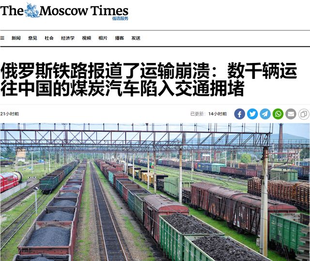俄煤運往中國，果然出了問題，如今下場，都跟當年自己設的套有關